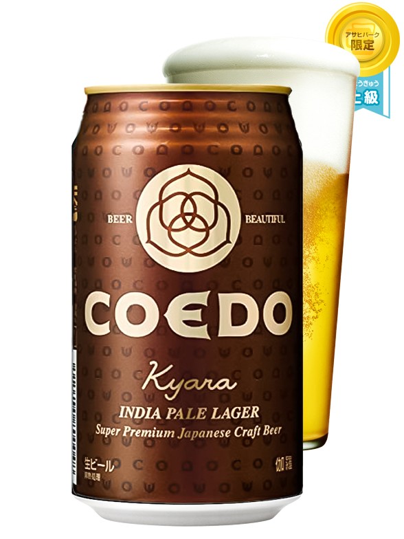 Cerveza Artesana Coedo Kyara Lata | Cielo Rojo | Sophisticated Taste 350 ml.