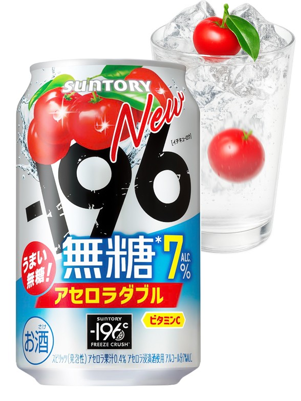 Cóctel Japonés | Elaborado por Congelación | Strong Zero de Acerola 350 ml.
