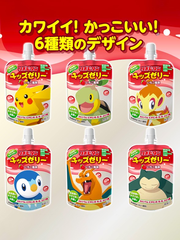 Jelly Drink de Fresa | Edición Limitada Pokemon | 6 Diseños Aleatorios 125 grs.