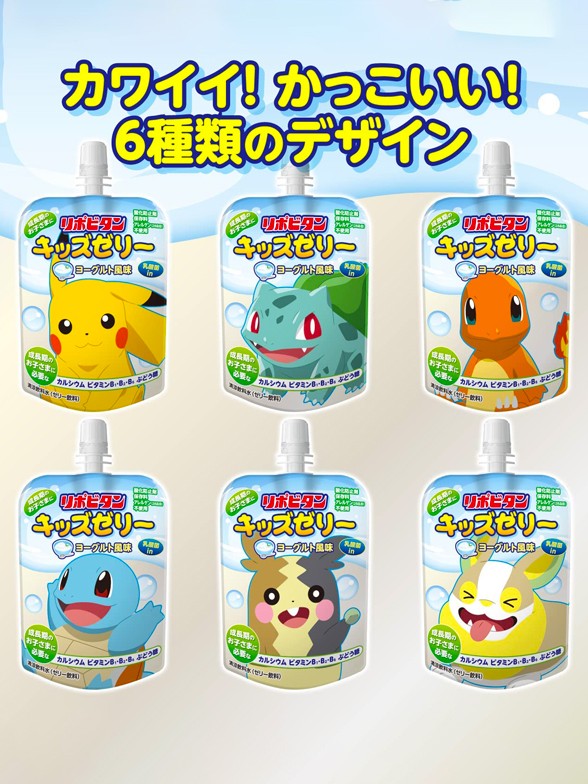 Jelly Drink de Yogur | Edición Limitada Pokemon | 6 Diseños Aleatorios 125 grs.