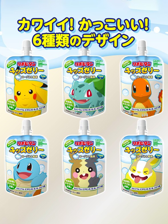 Jelly Drink de Yogur | Edición Limitada Pokémon | 6 Diseños Aleatorios 125 grs.