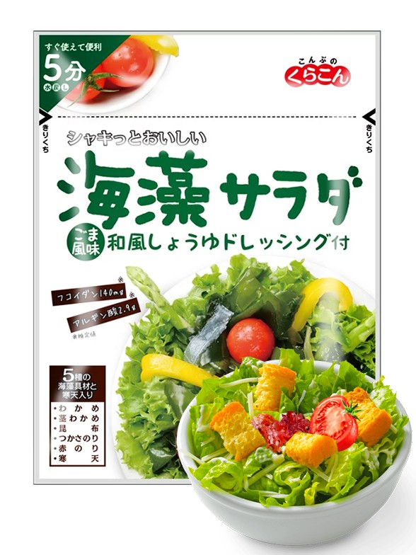 Ensalada de Algas con Aliño de Sésamo 40g.