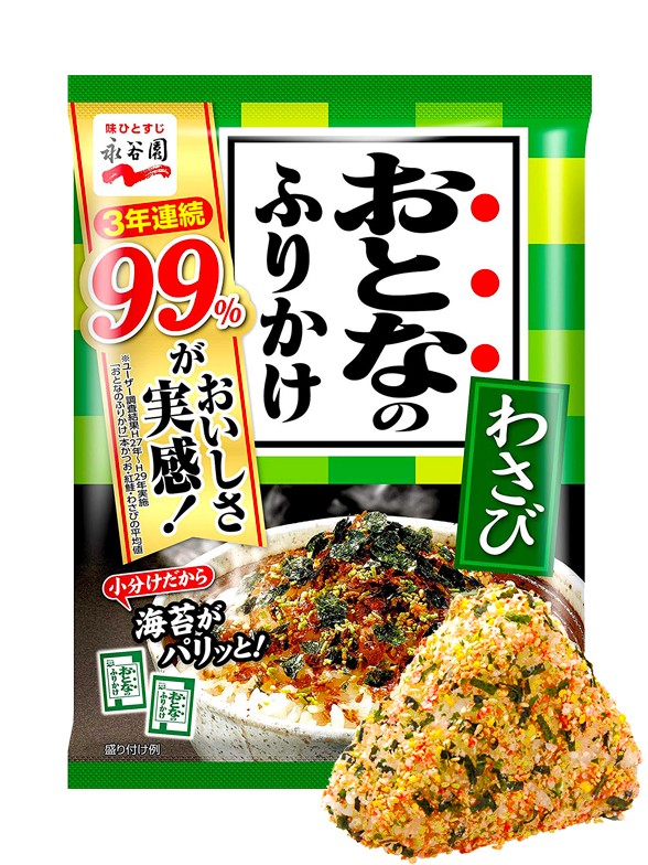 Condimento Premium Bento Furikake Wasabi & Katsuobushi