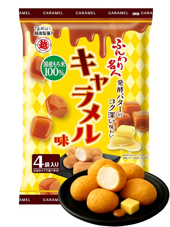 Snack Puffs Mochis de Caramelo Toffee y Mantequilla | BIG 60g.