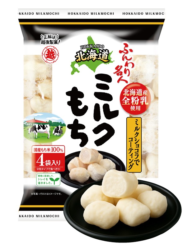 Snack Puffs Mochis de Leche de Hokkaido | BIG 60g.