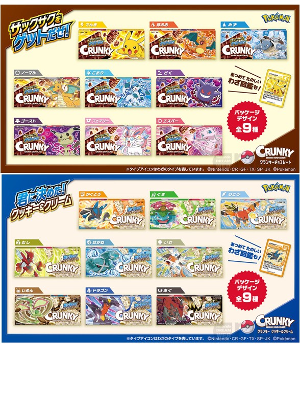 Chocolate Crunky con Toppings Puffs | Pokémon | 9 Diseños Aleatorios 45 grs.