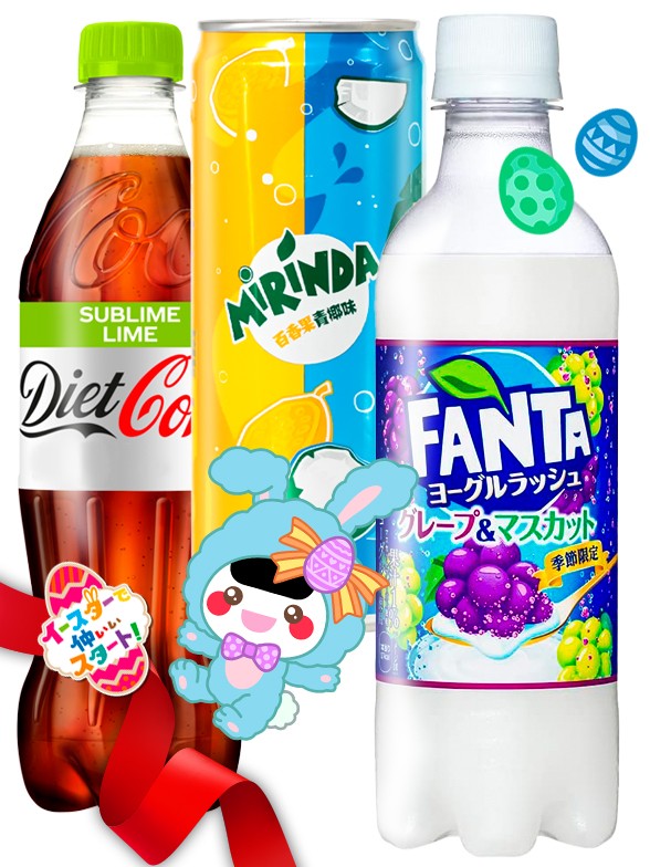 Batalla Fanta Yogur & Mirinda Coco &  Coca Lima | Gift Easter