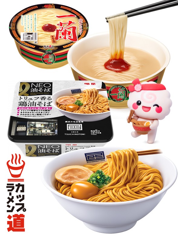 Duo Ramen Ichiran | Totemo Outlet