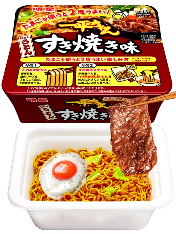 Fideos Yakiudon con Salsa Sukiyaki y Huevo | Matsuri 118 grs.