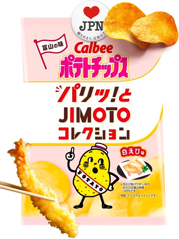 Patatas Chips Calbee Gourmet Sabor Shiro-Ebi Toyama 55 grs.