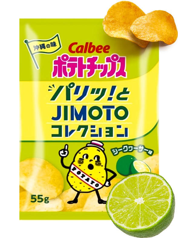 Patatas Chips de Calbee sabor Shikwasa Gourmet | 55 grs.