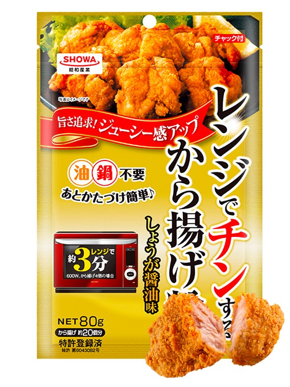 Preparado para Pollo Frito Japonés con Shoyu y Jengibre | Microondas 80 grs. | OFERTA!!