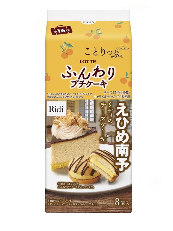 Pastelitos Choco Pie de Tarta de Queso Ridi's | 8 Unidades