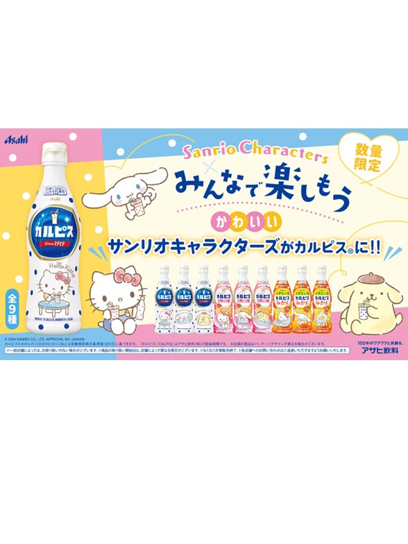 Calpis Concentrado de Melocotón Momo | 15 Raciones | Colabo. Sanrio 470 ml.