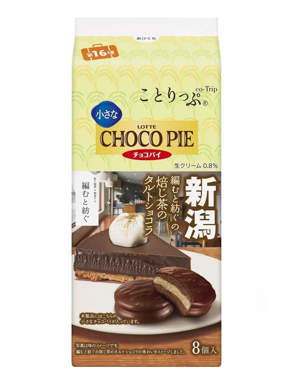 Pastelitos Choco Pie de Tarta de Choco de Niigata con Matcha | 8 Unidades