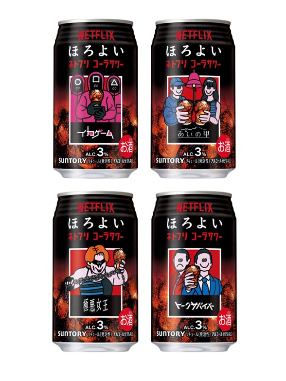 Cóctel Japonés Horoyoi Netflix Cola Sour | 2 Diseños Alea. 350 ml.
