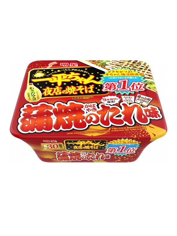 Fideos Yakisoba Kabayaki y Mayonesa | Ippei-chan 119g.