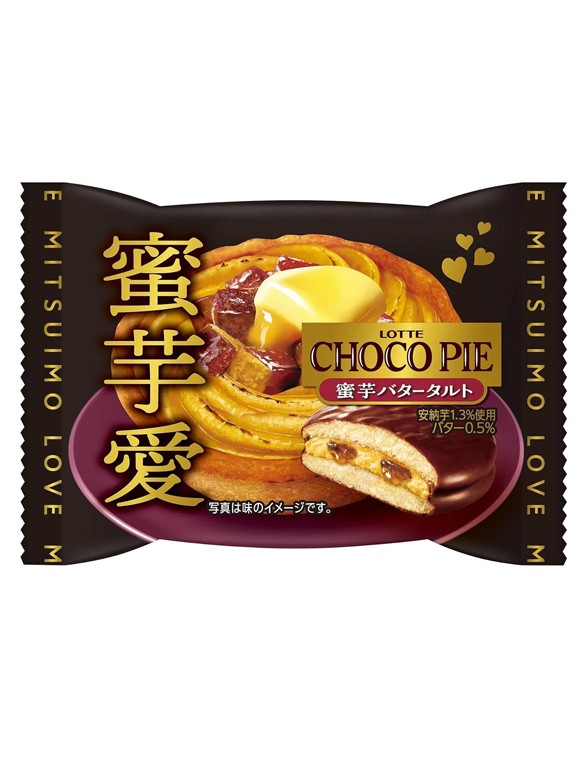 Choco Pie Tarta de Taro con Mantequilla y Miel | Unidad 37g.