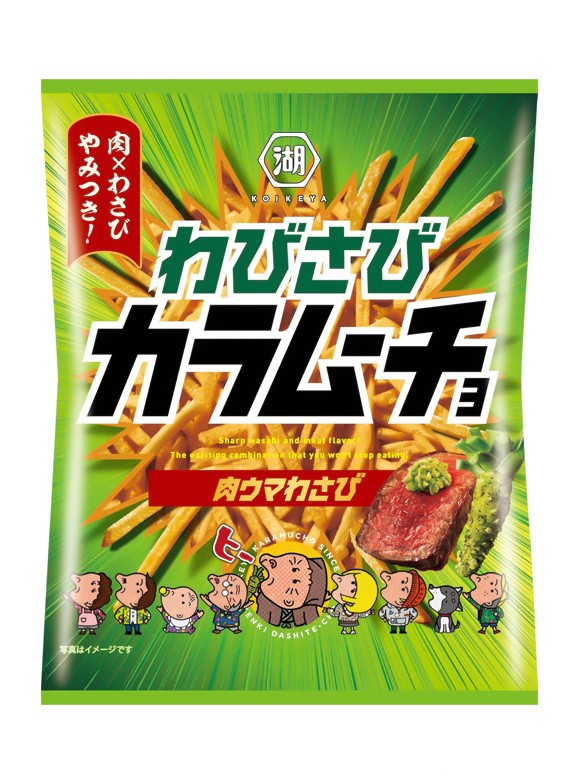 Patatas Stick de Carne con Wasabi | Koikeya 85g.