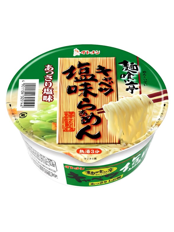 Fideos Ramen Kuitei de Pollo y Verduras | Menkuitei Bowl 80g.