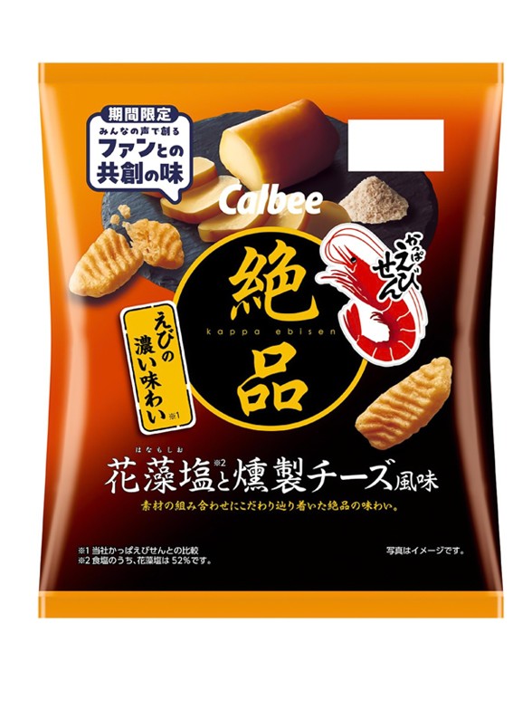 Snack Calbee Kappa Ebisen Sal Hanashio y Queso Ahumado 50g