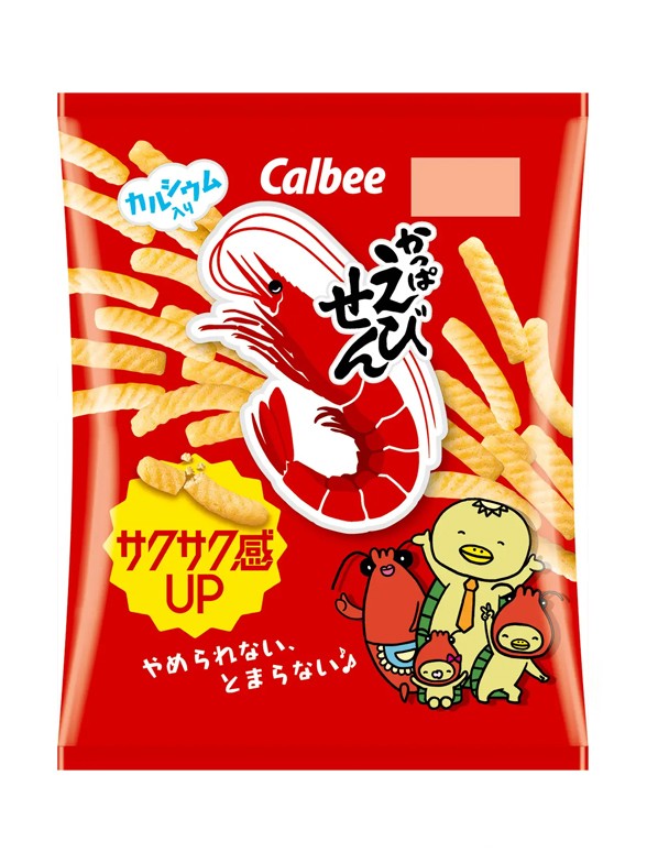 Snack Calbee Sabor Gambas al Grill | Kappa Ebisen Hiroshima 77g.