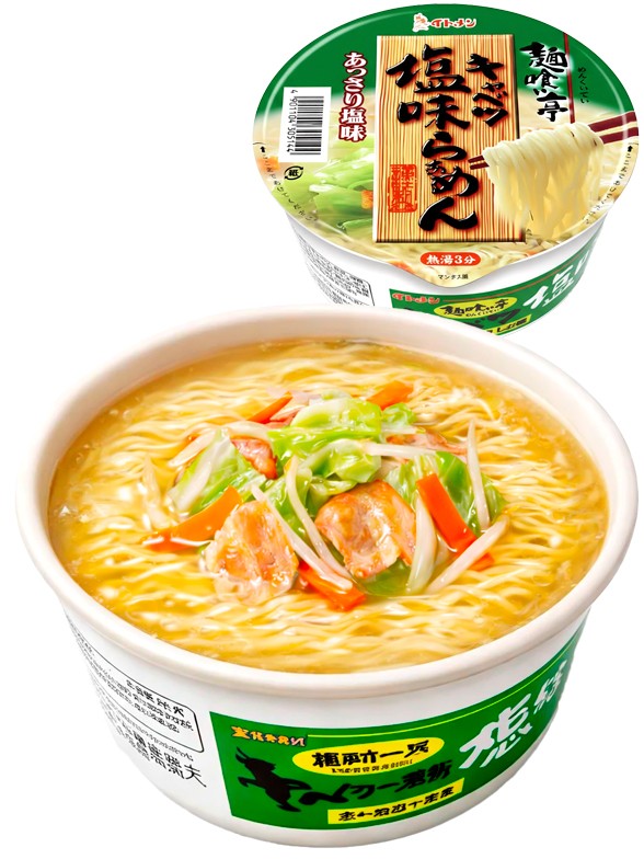 Fideos Ramen Kuitei de Pollo y Verduras | Menkuitei Bowl 80g.