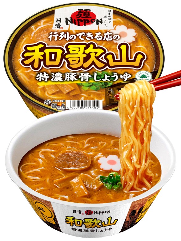 Ramen Sakura de Cerdo y Shoyu Estilo Wakayama | Receta Local Premium 124g.