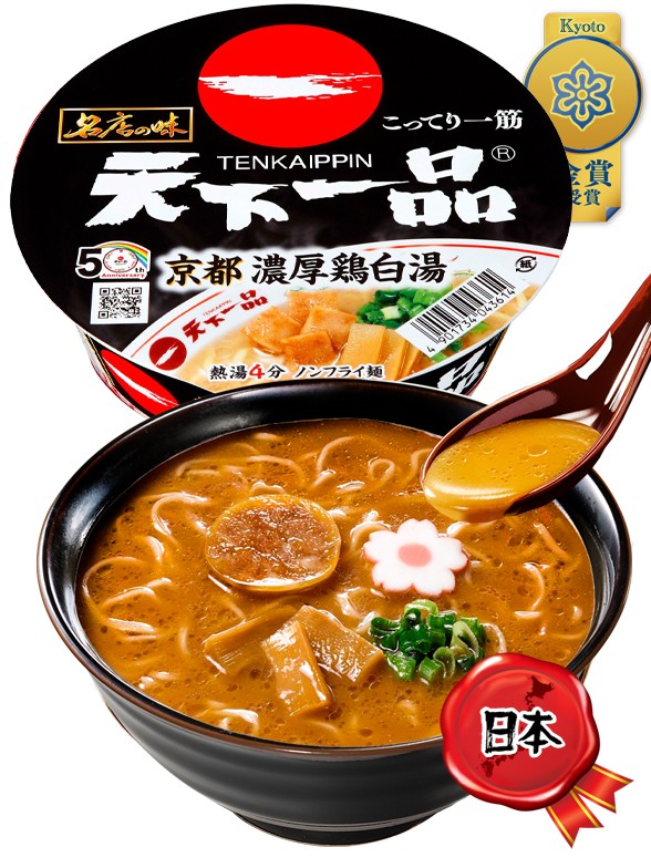 Ramen Tonkotsu Restaurante Tenkaippin de Kyoto | Excellent Bowl 135g.