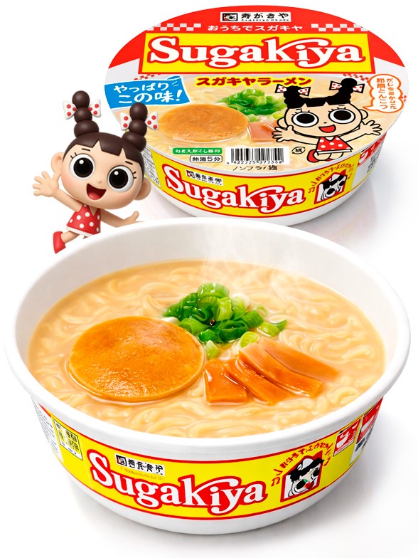 Ramen de Tonkotsu | Restaurante Sugakiya | Bol 100g.