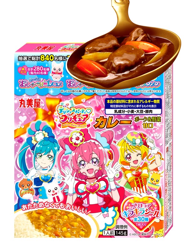 Salsa de Curry Japonesa con Cerdo y Verduras | Pretty Cure 145 grs.