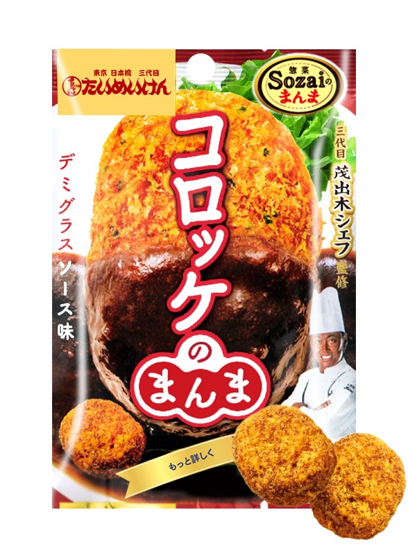 Snack de Croqueta Japonesa | Receta Chef Hiroshi Motegi de Tokyo 30 grs.