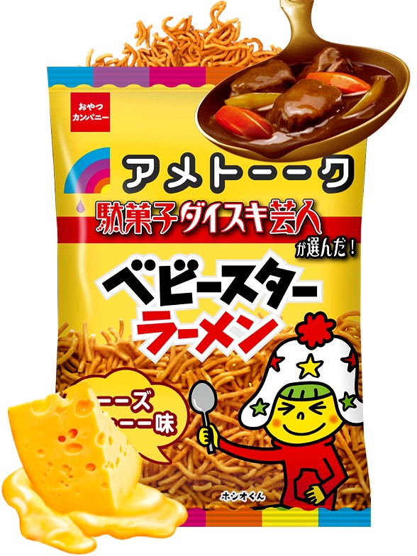 Snack Japonés Baby Star Queso Curry 38 grs.