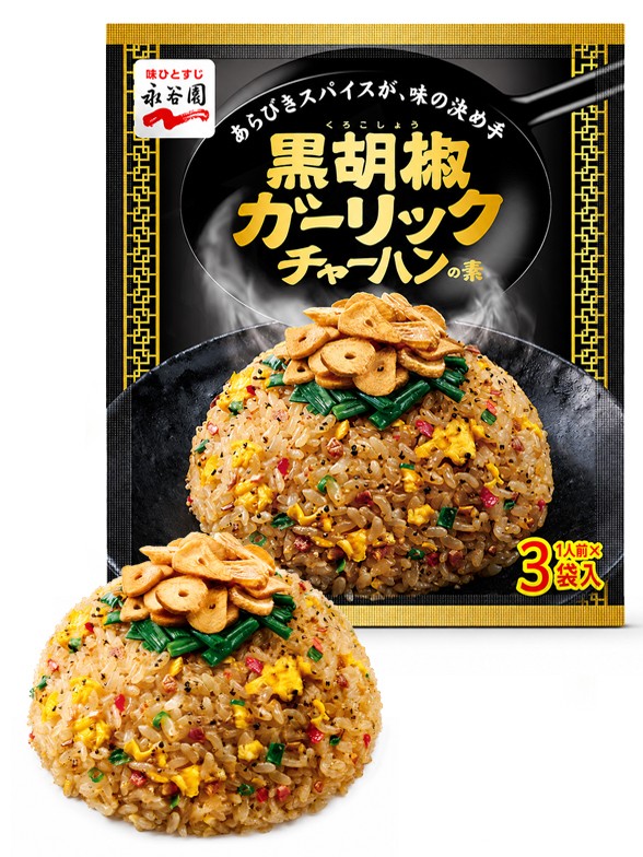 Preparado para Arroz 3 Delicias de Ajo y Pimienta 23g.