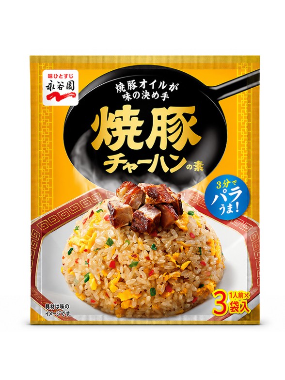 Preparado para Arroz Frito de Cerdo Asado 27 g