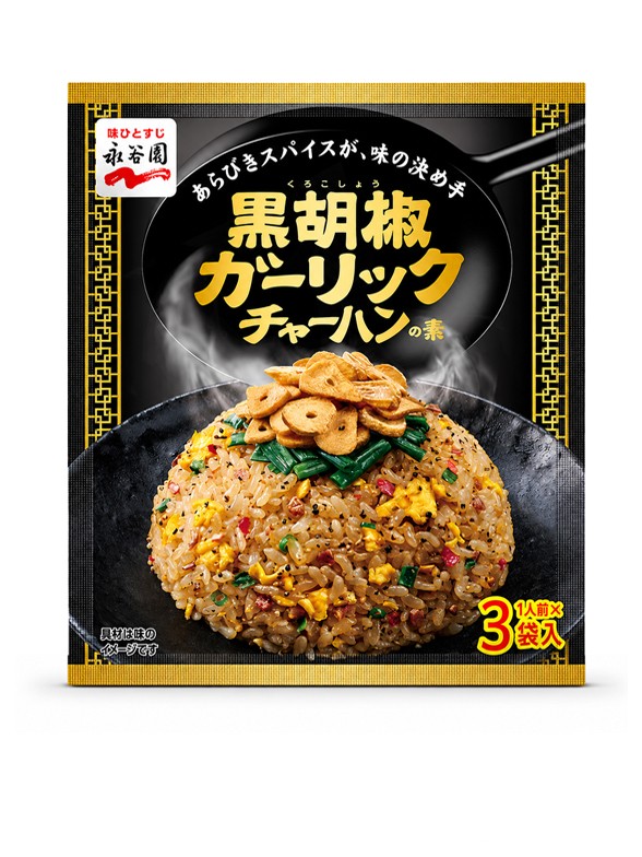 Preparado para Arroz 3 Delicias de Ajo y Pimienta 23g.