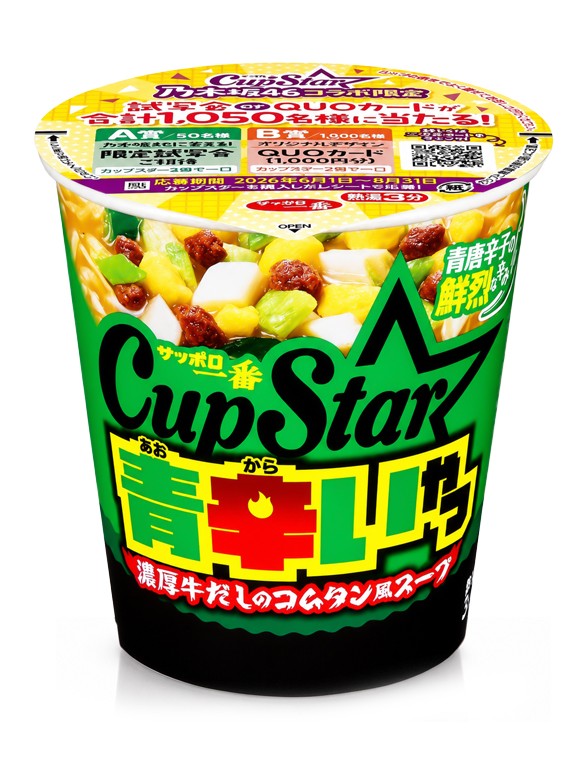 Ramen Cup Star Ternera Picante Verde | Sanyo 65 g