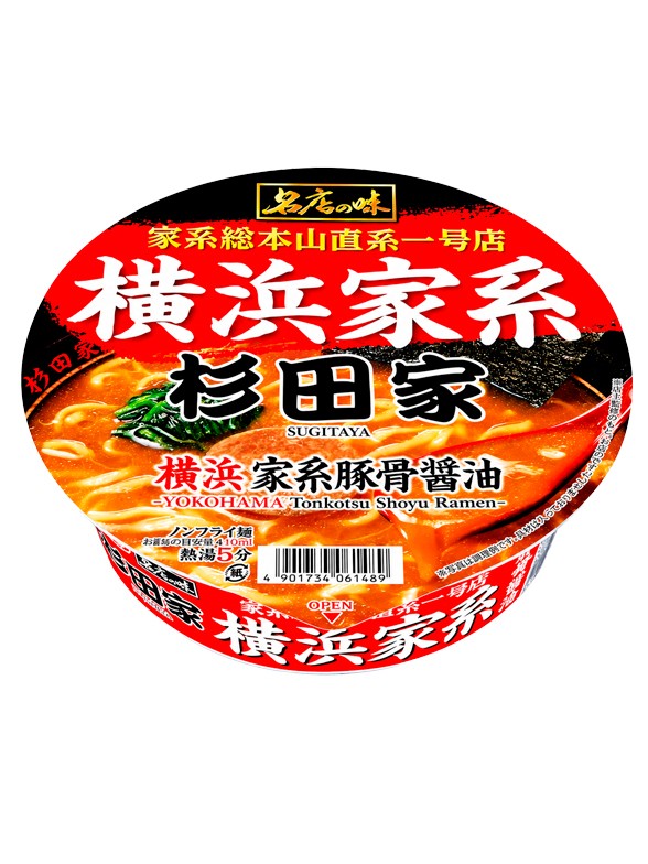 Ramen Japonés Restaurante Sugitaya Yokohama Tonkotsu Shoyu | 121 g