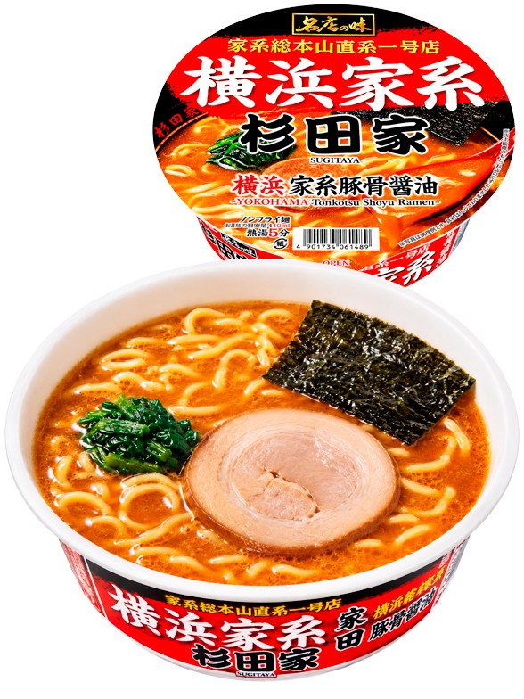 Ramen Japonés Restaurante Sugitaya Yokohama Tonkotsu Shoyu | 121 g