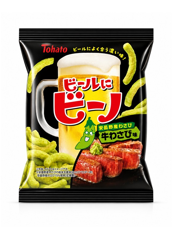 Snack de Guisantes Japoneses Sabor Ternera y Wasabi 51g.