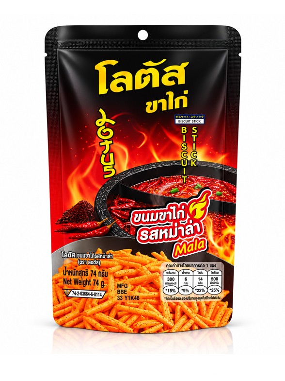 Snack de Tailandés Súper Picante Dorkbua 62 g.
