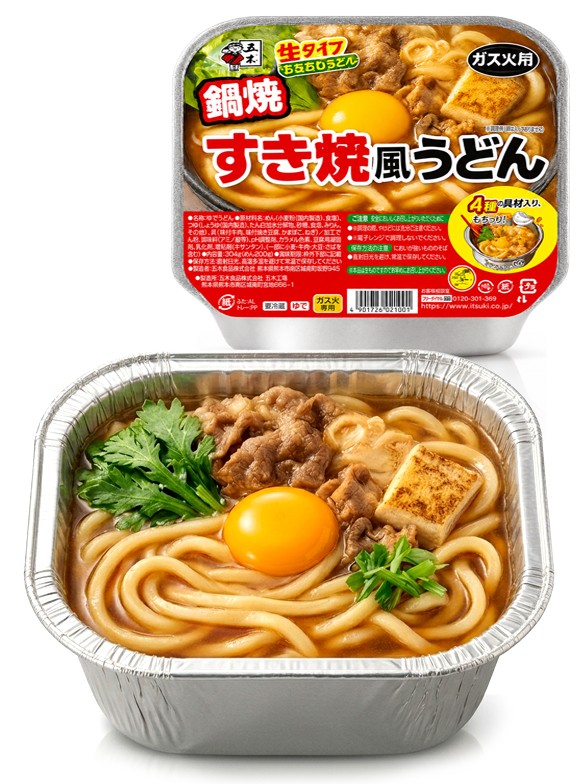 Udon de Carne Sukyaki en Olla de Aluminio | 235 g