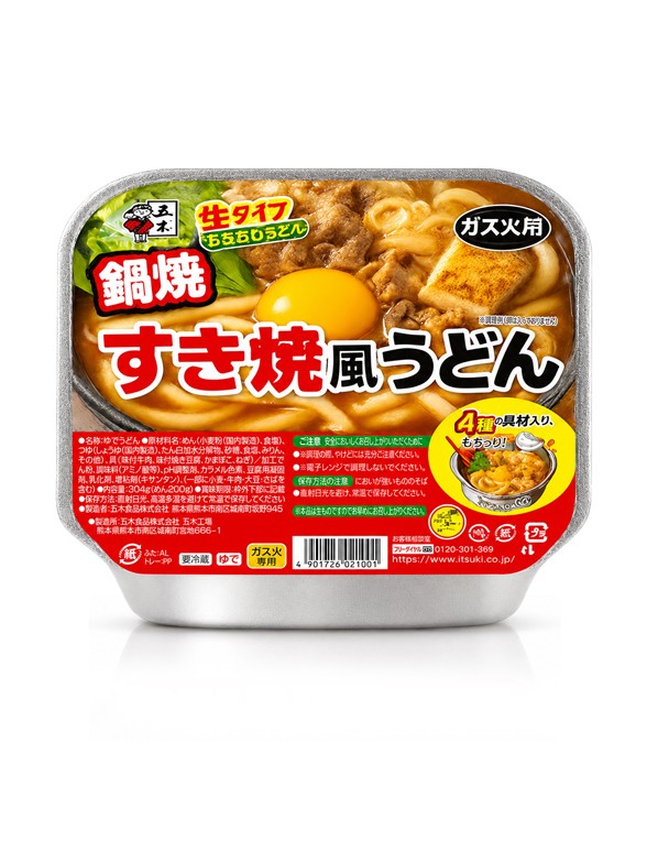 Udon de Carne Sukyaki en Olla de Aluminio | 235 g