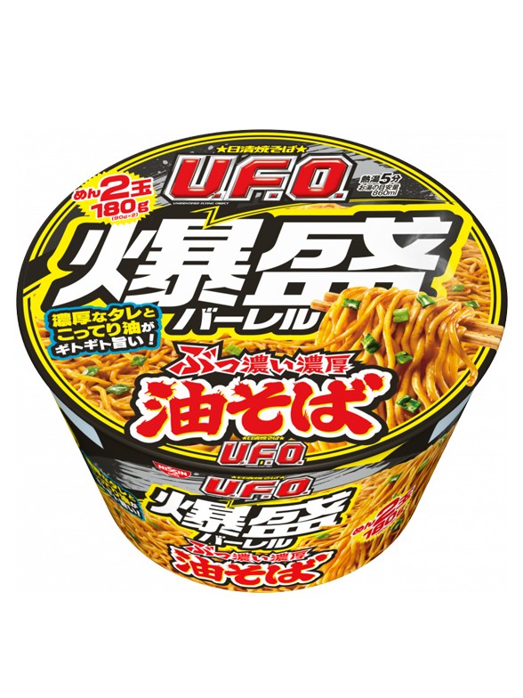 Yakisoba UFO Abura Soba Extragrande | Nissin 212 g