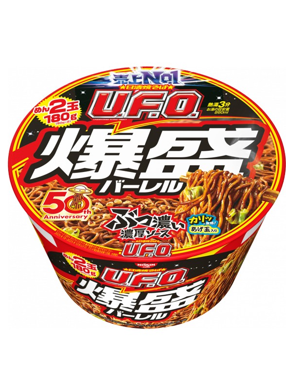 Yakisoba UFO Extragrande | Nissin 223 g