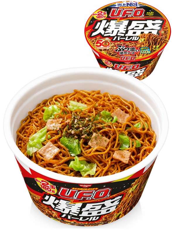 Yakisoba UFO Extragrande | Nissin 223 g
