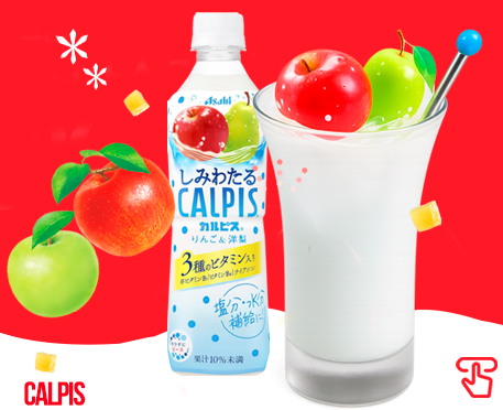 CALPIS