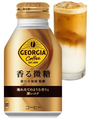 Café Latte Japonés | Georgia 260 ml.