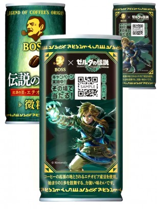 Café Latte Boss | The Legend of Zelda 185 grs.