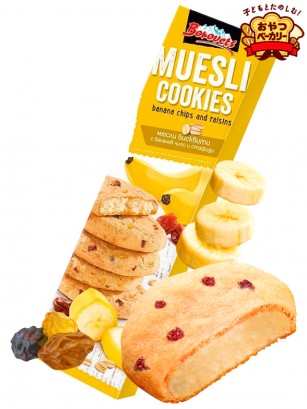Cookies con Avena, Pasas y Banana 110 grs.